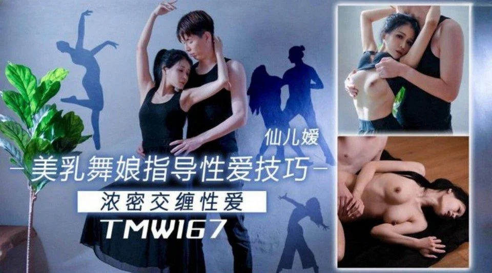 TMW-167 大胆な義理の妹